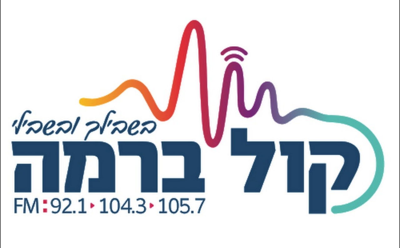 קול ברמה